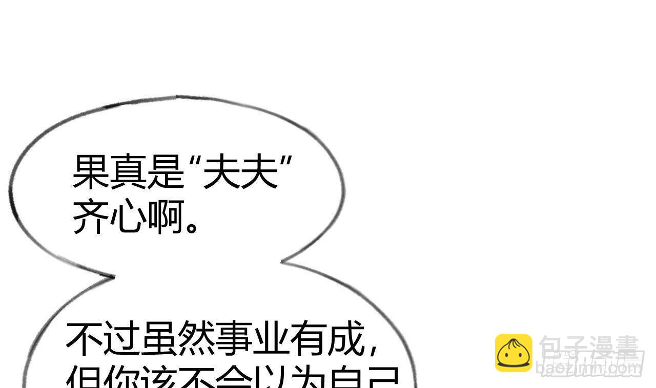 第104话  酒后撒娇(1/2)-第114话