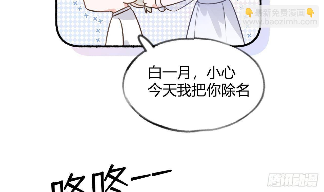 第110话  情人节快乐(1/3)-第120话