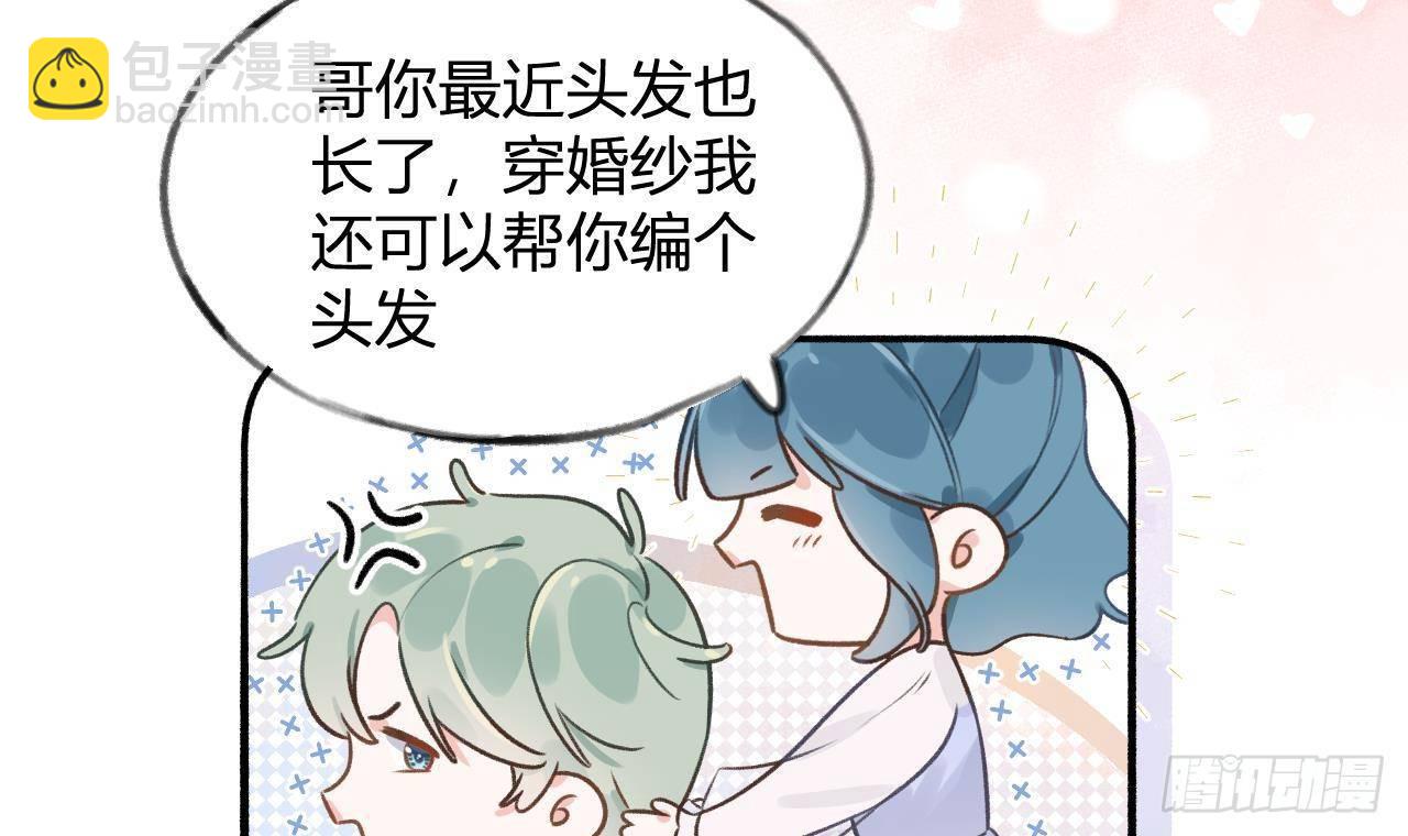 第110话  情人节快乐(1/3)-第120话