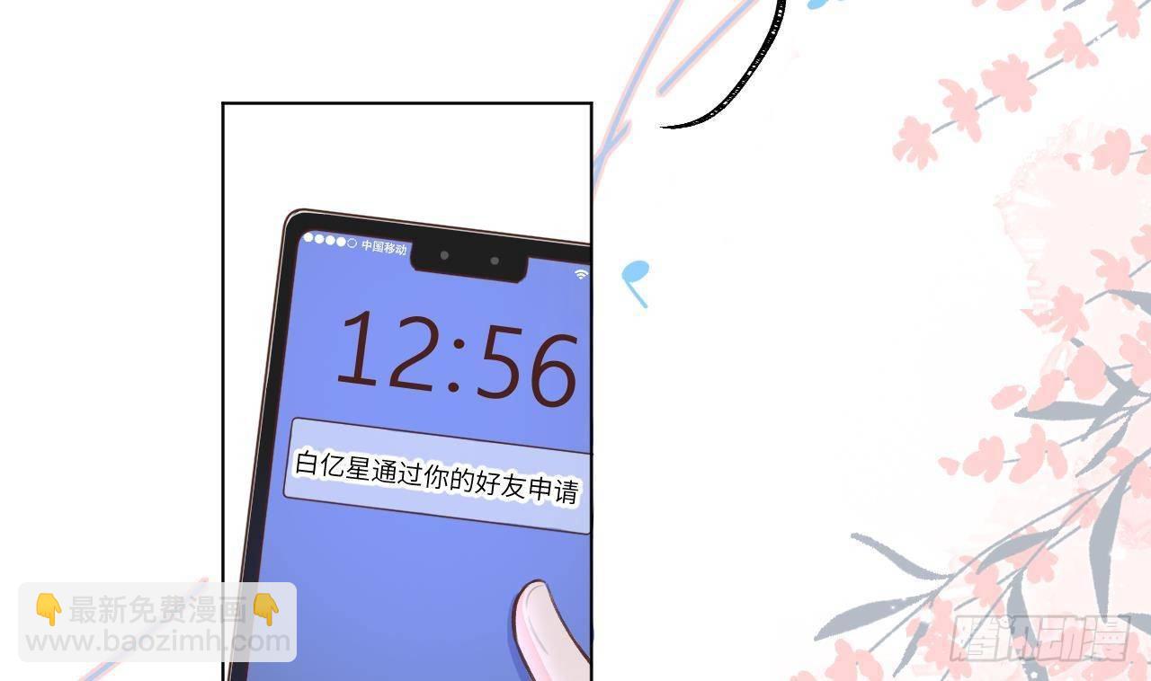 第13话 我是直男！！！(1/2)-第14话