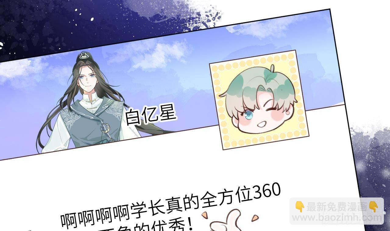 第13话 我是直男！！！(1/2)-第14话