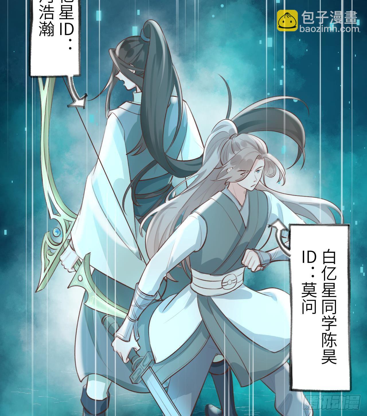 第13话 我是直男！！！(1/2)-第14话