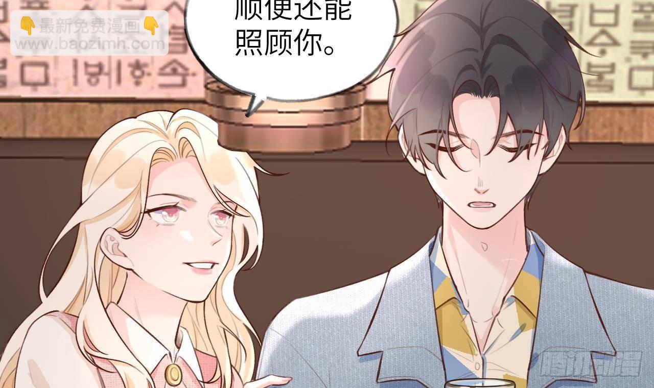第13话 我是直男！！！(1/2)-第14话
