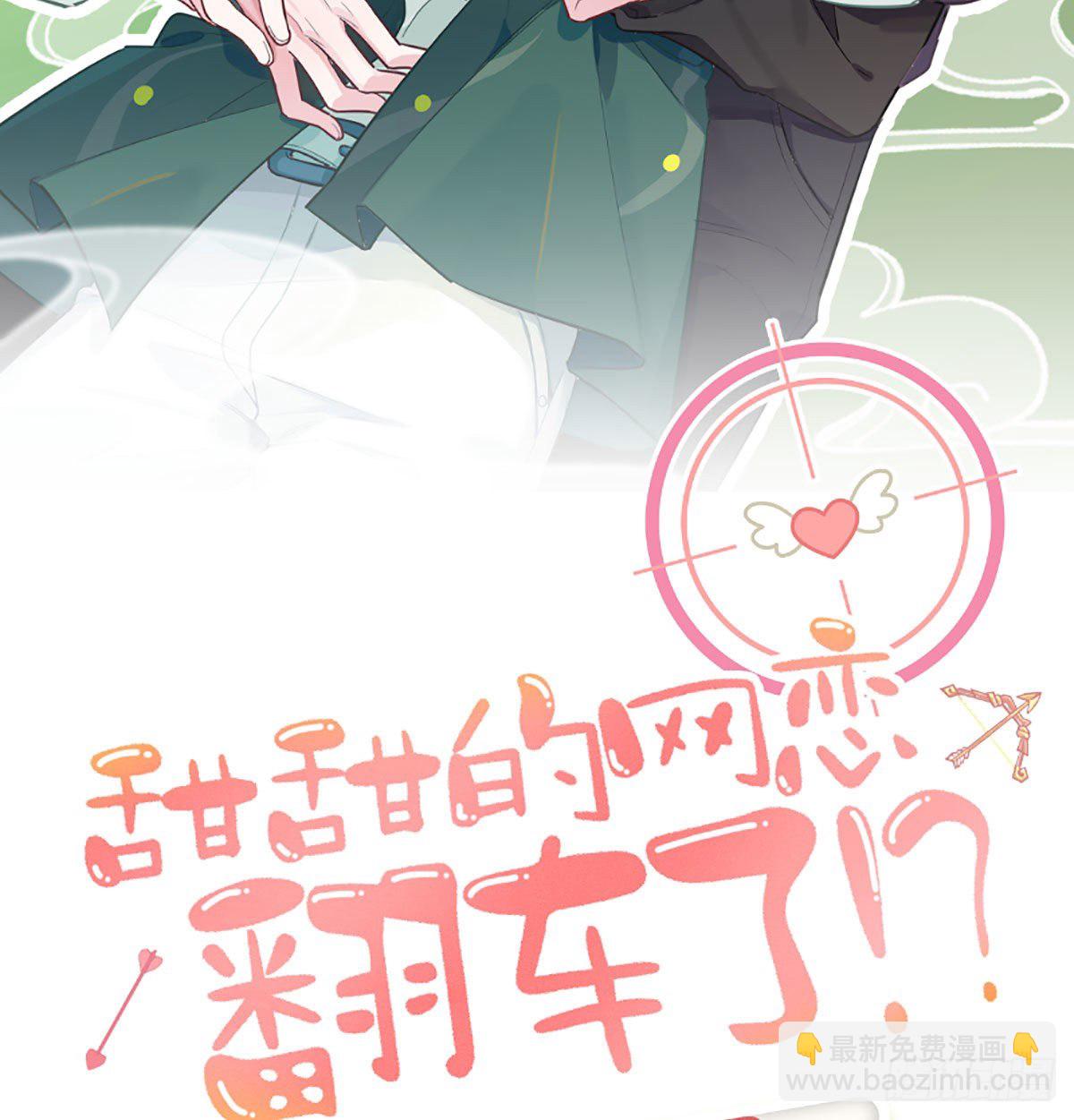 第15话 成亲？呸！渣男！(1/3)-第16话