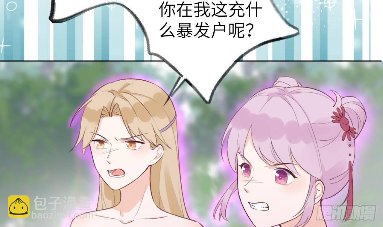 第15话 成亲？呸！渣男！(1/3)-第16话