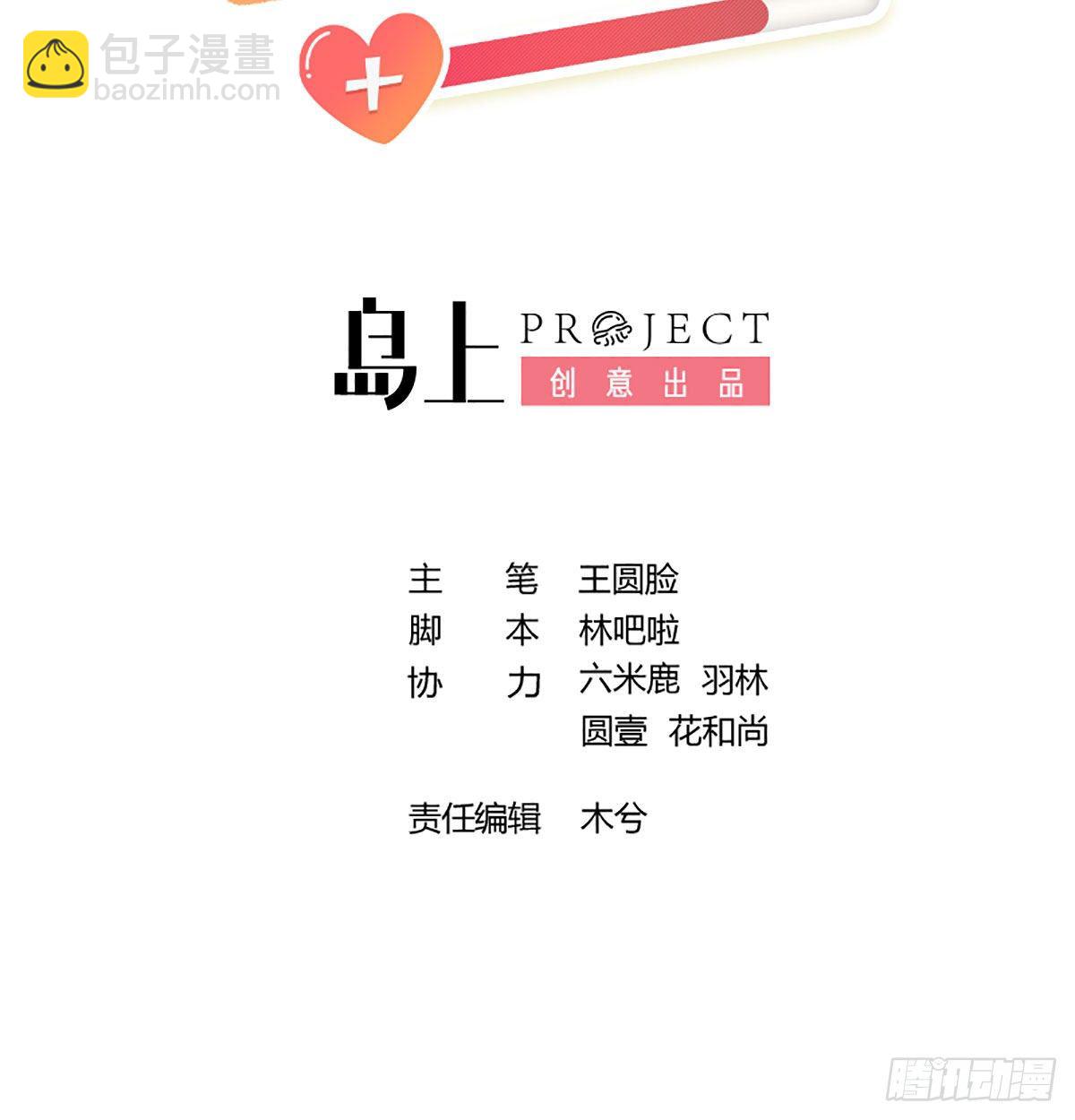 第15话 成亲？呸！渣男！(1/3)-第16话
