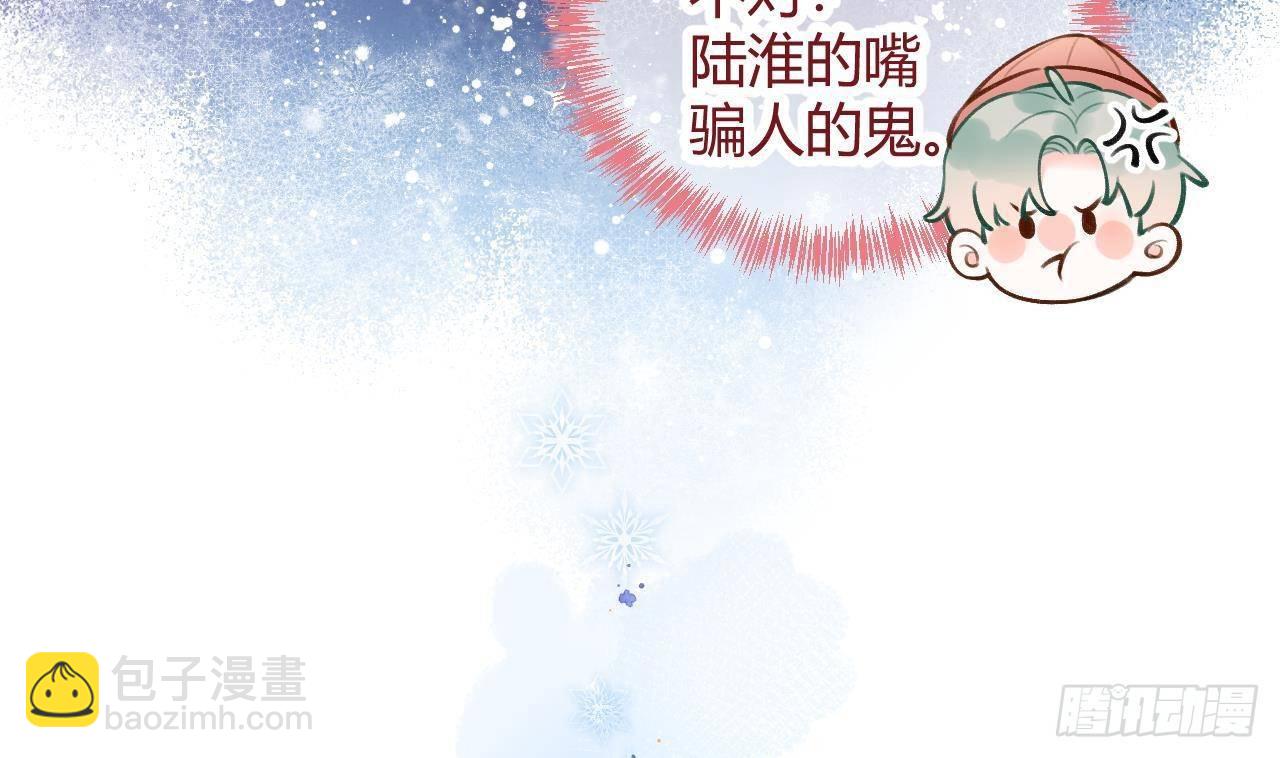 圣诞超甜番外，来嗑糖(1/2)-第18话