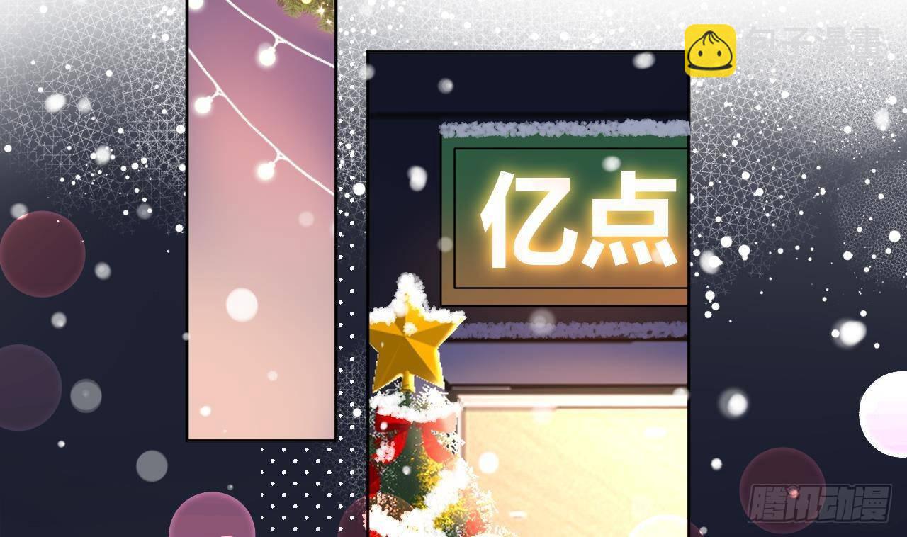 圣诞超甜番外，来嗑糖(1/2)-第18话