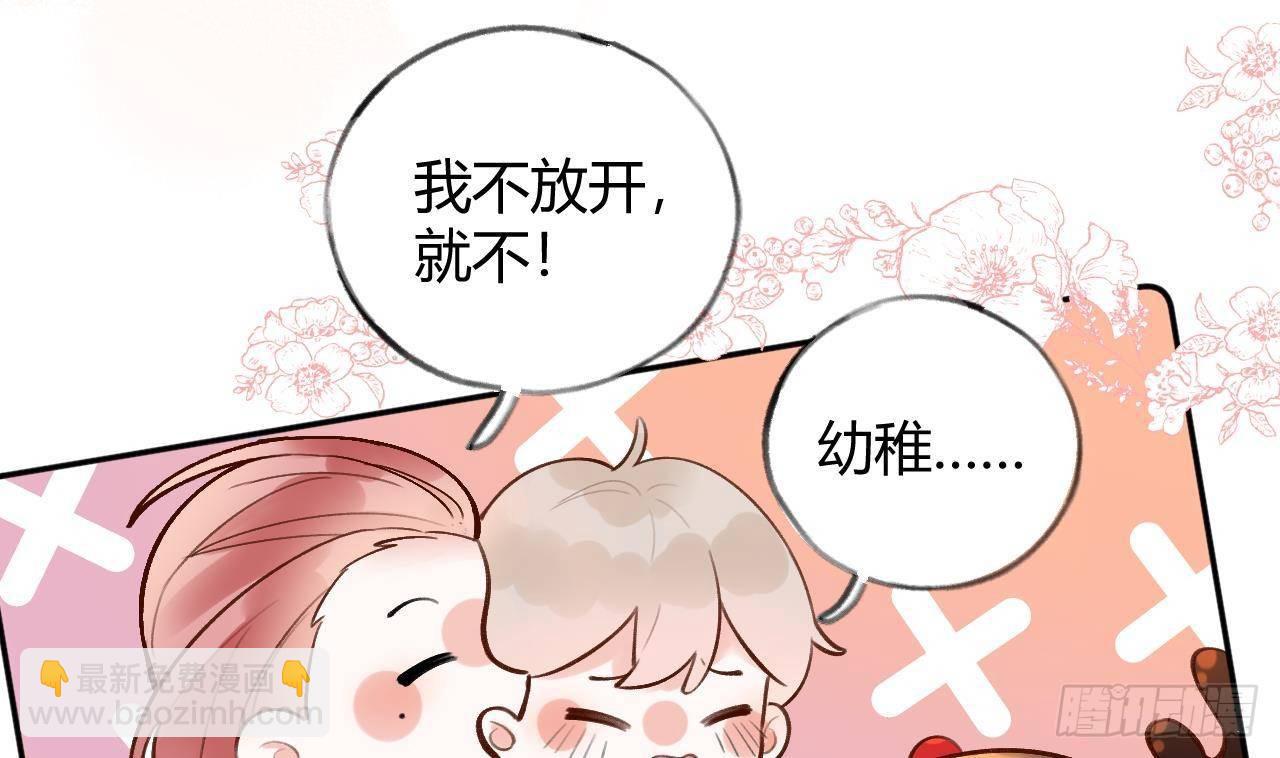 圣诞超甜番外，来嗑糖(1/2)-第18话
