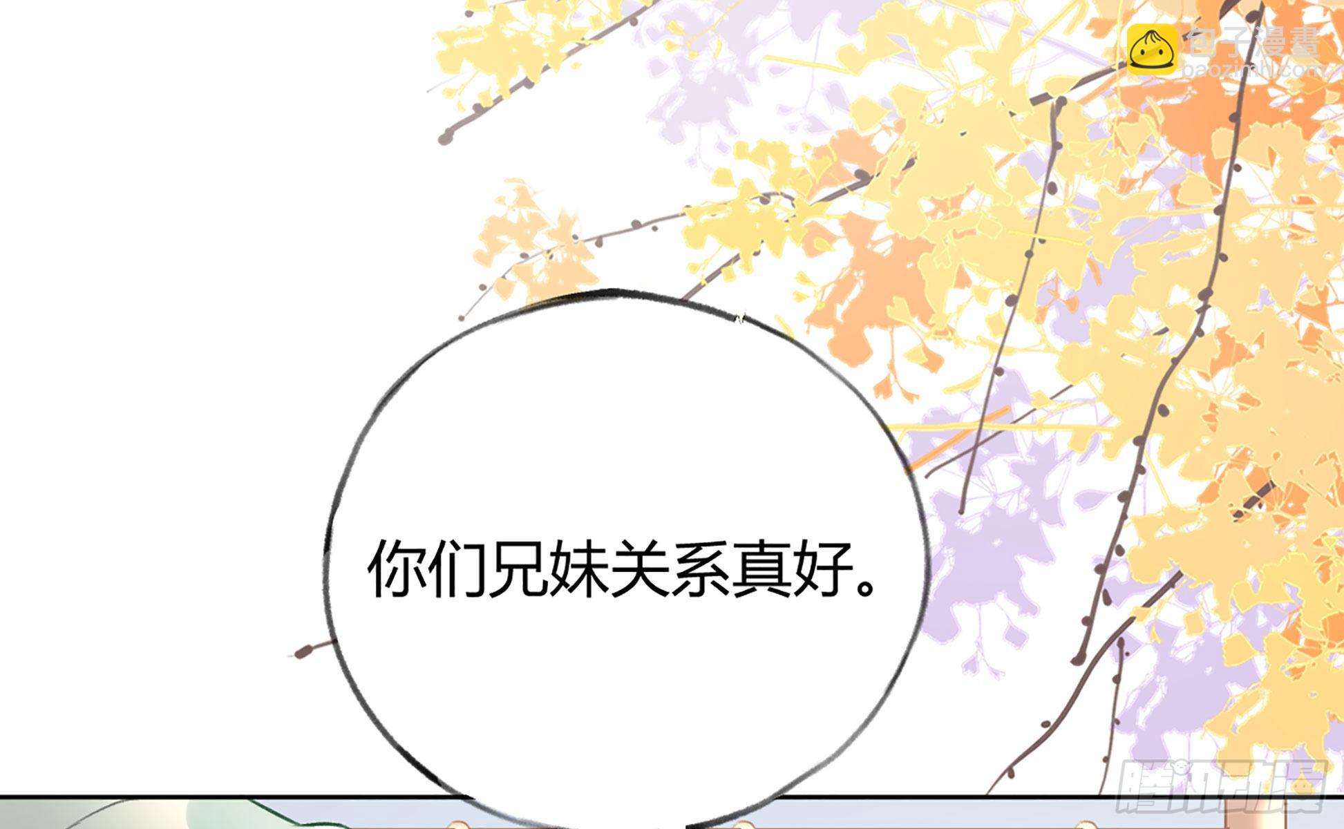 第18话 香肩微露(1/2)-第20话