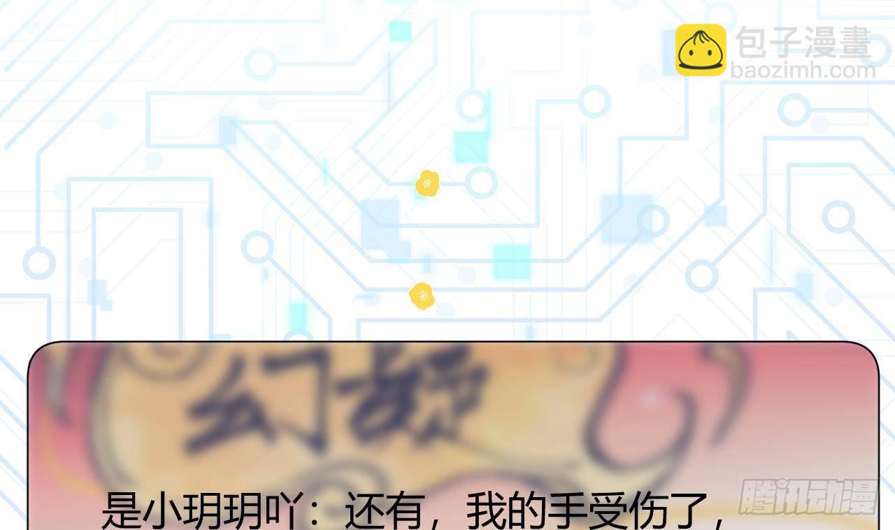 第20话 终于掉马啦(1/2)-第22话