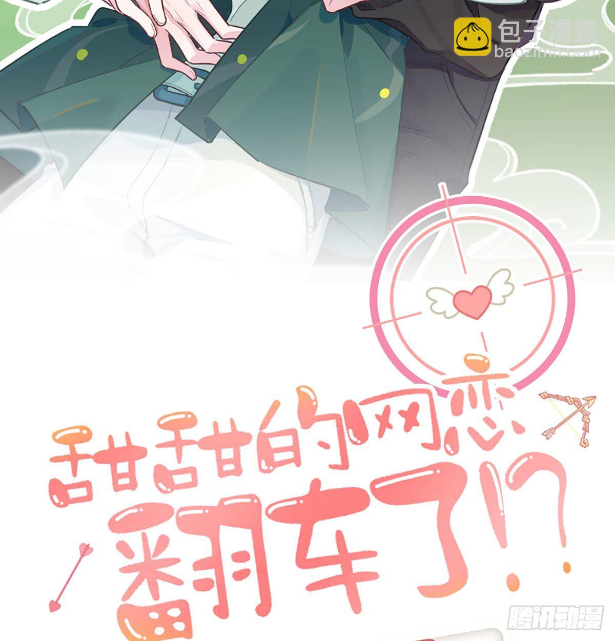 第20话 终于掉马啦(1/2)-第22话