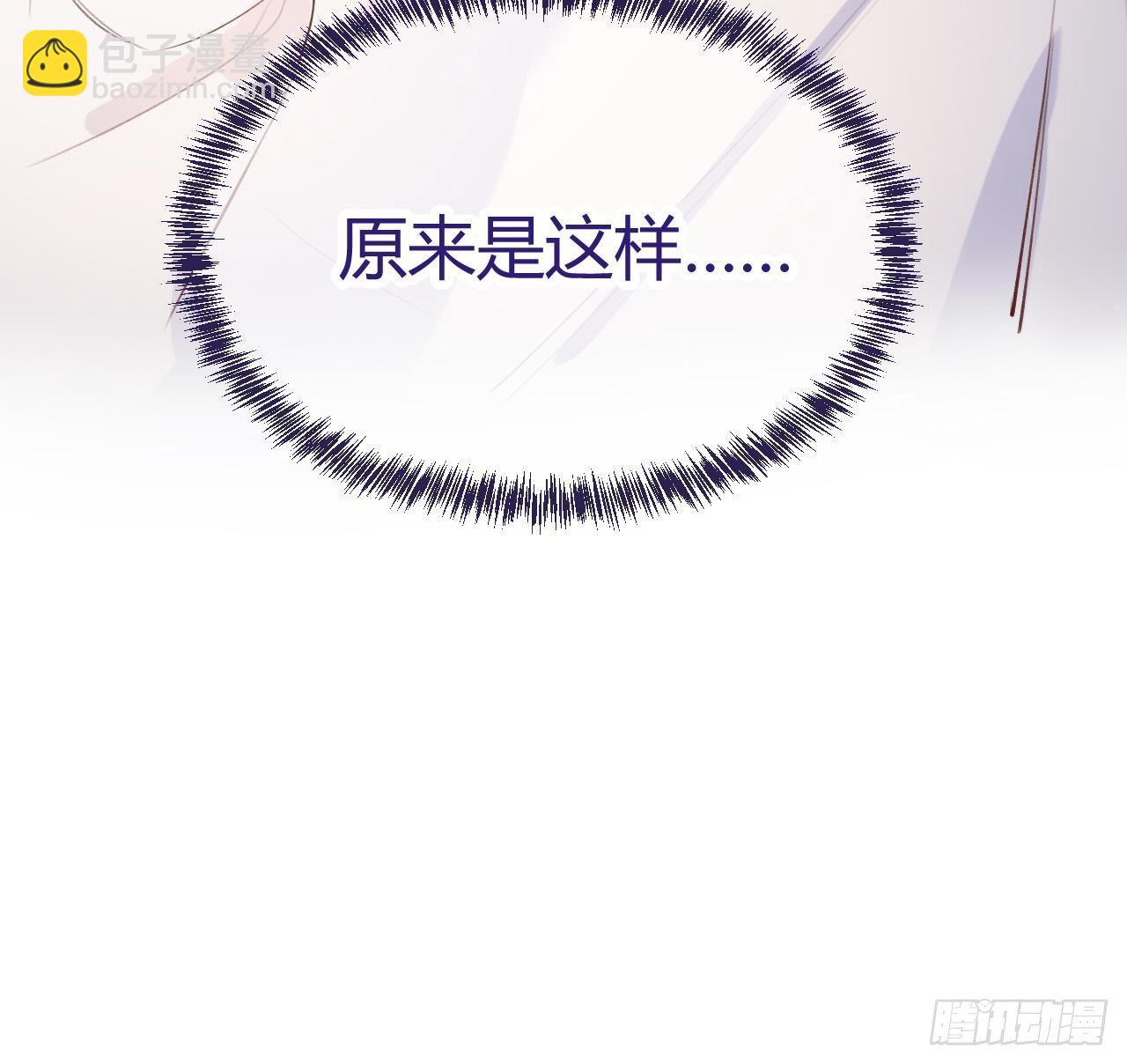 第20话 终于掉马啦(1/2)-第22话