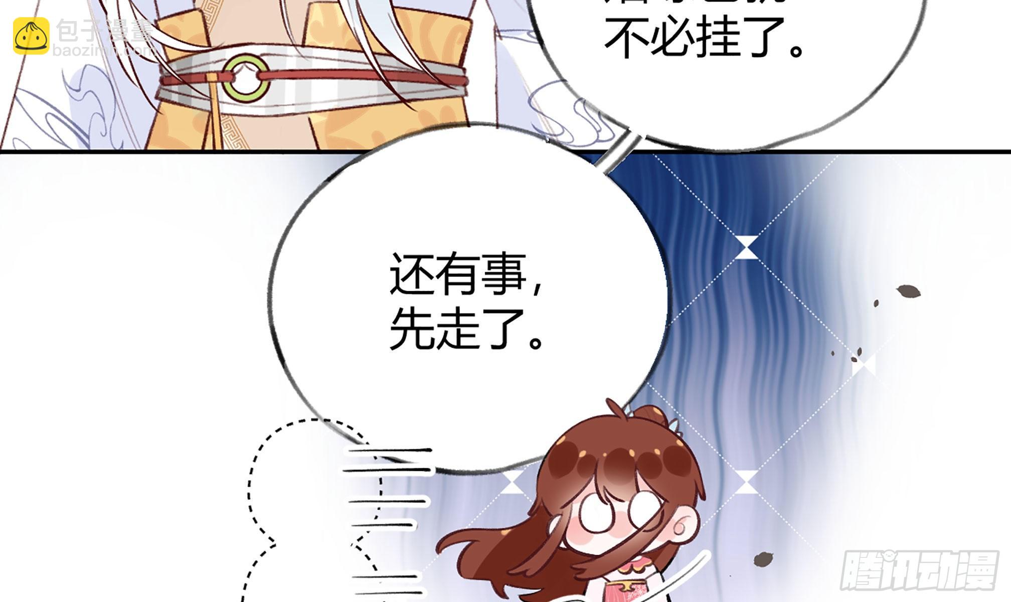 第20话 终于掉马啦(1/2)-第22话