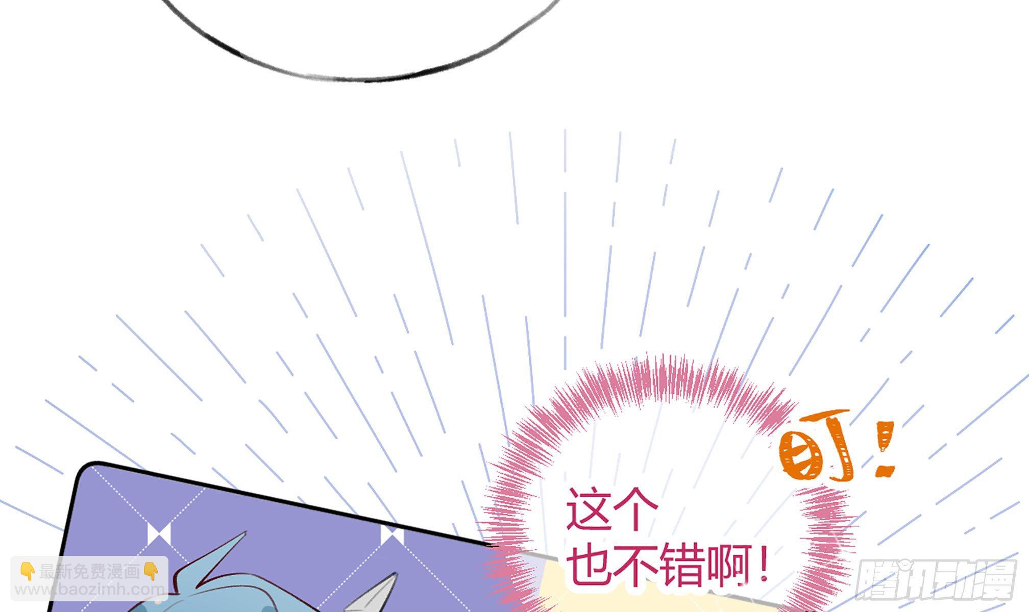 第20话 终于掉马啦(1/2)-第22话