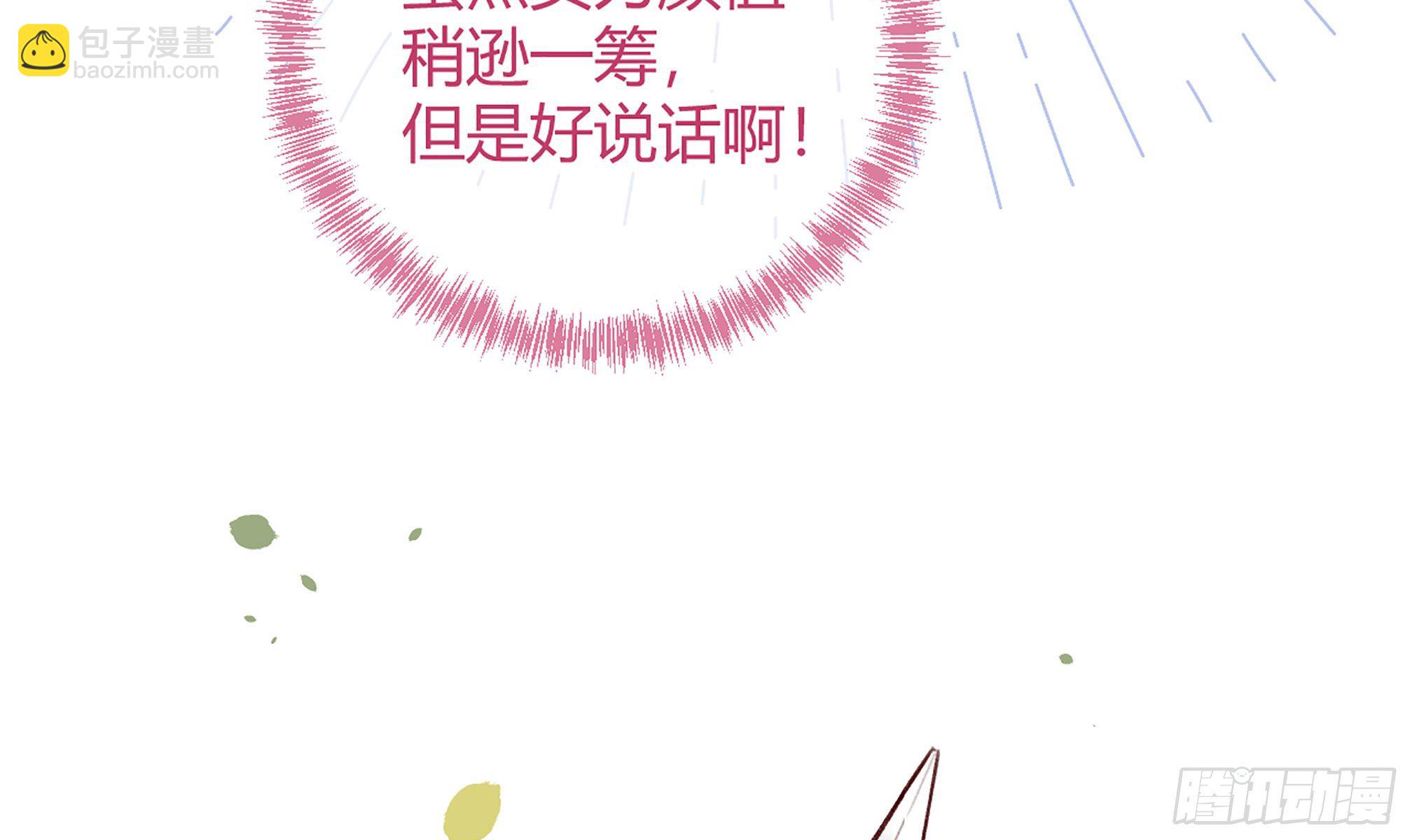 第20话 终于掉马啦(1/2)-第22话