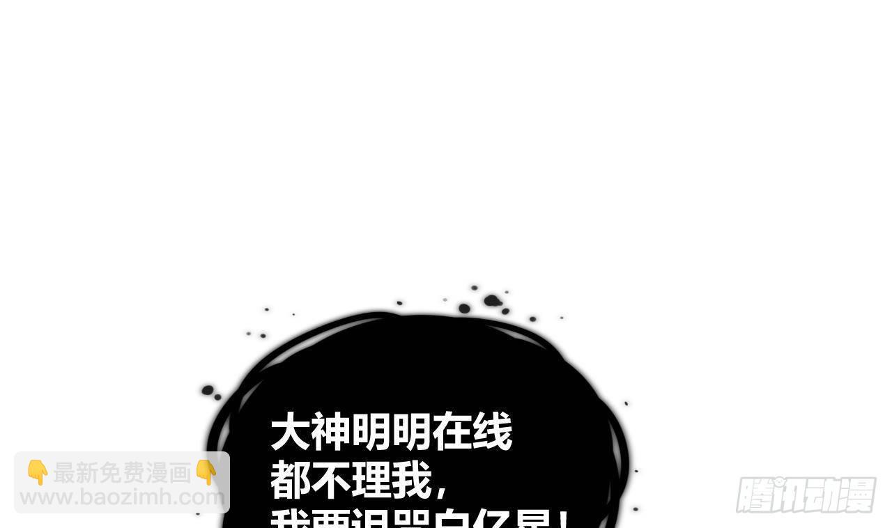 第20话 终于掉马啦(1/2)-第22话