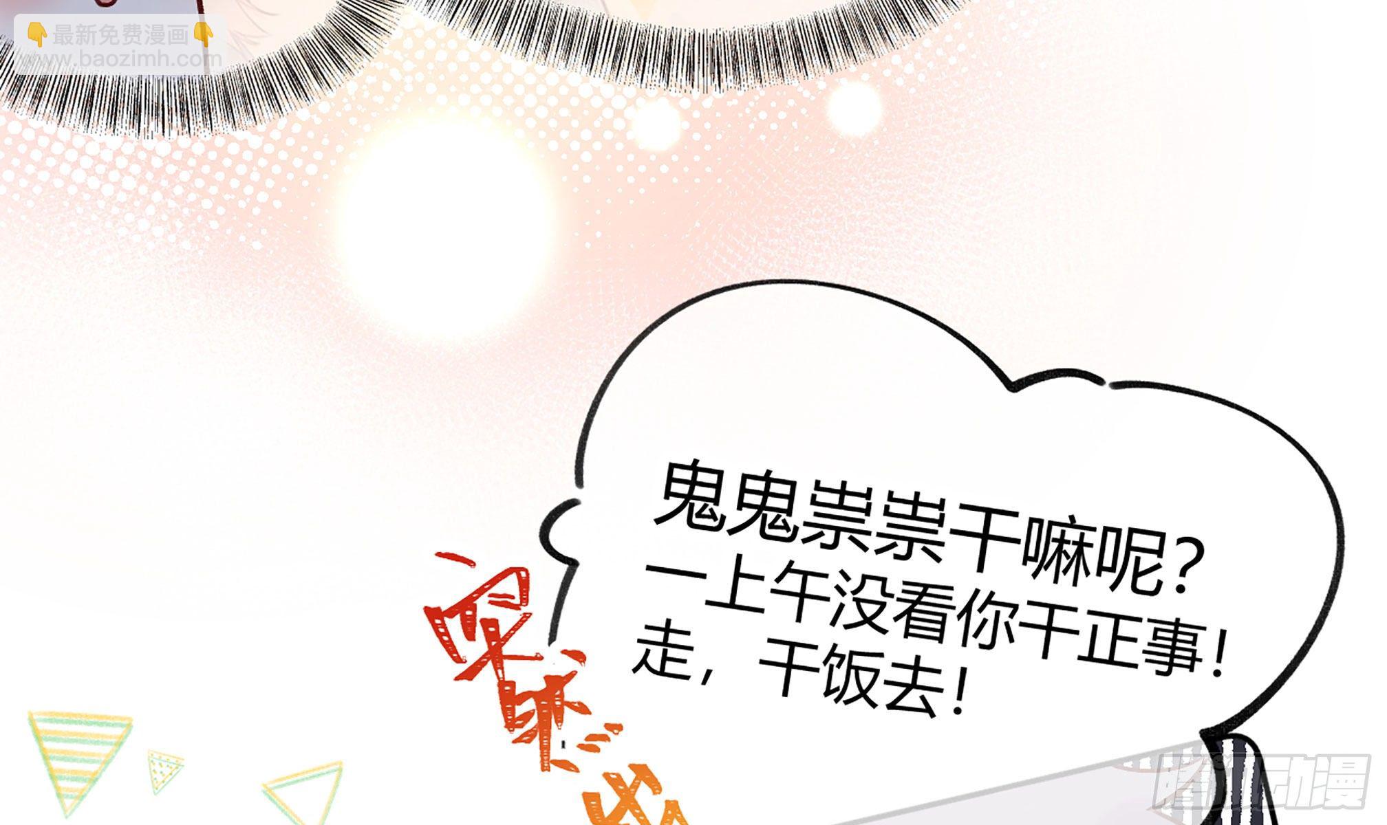 第20话 终于掉马啦(1/2)-第22话