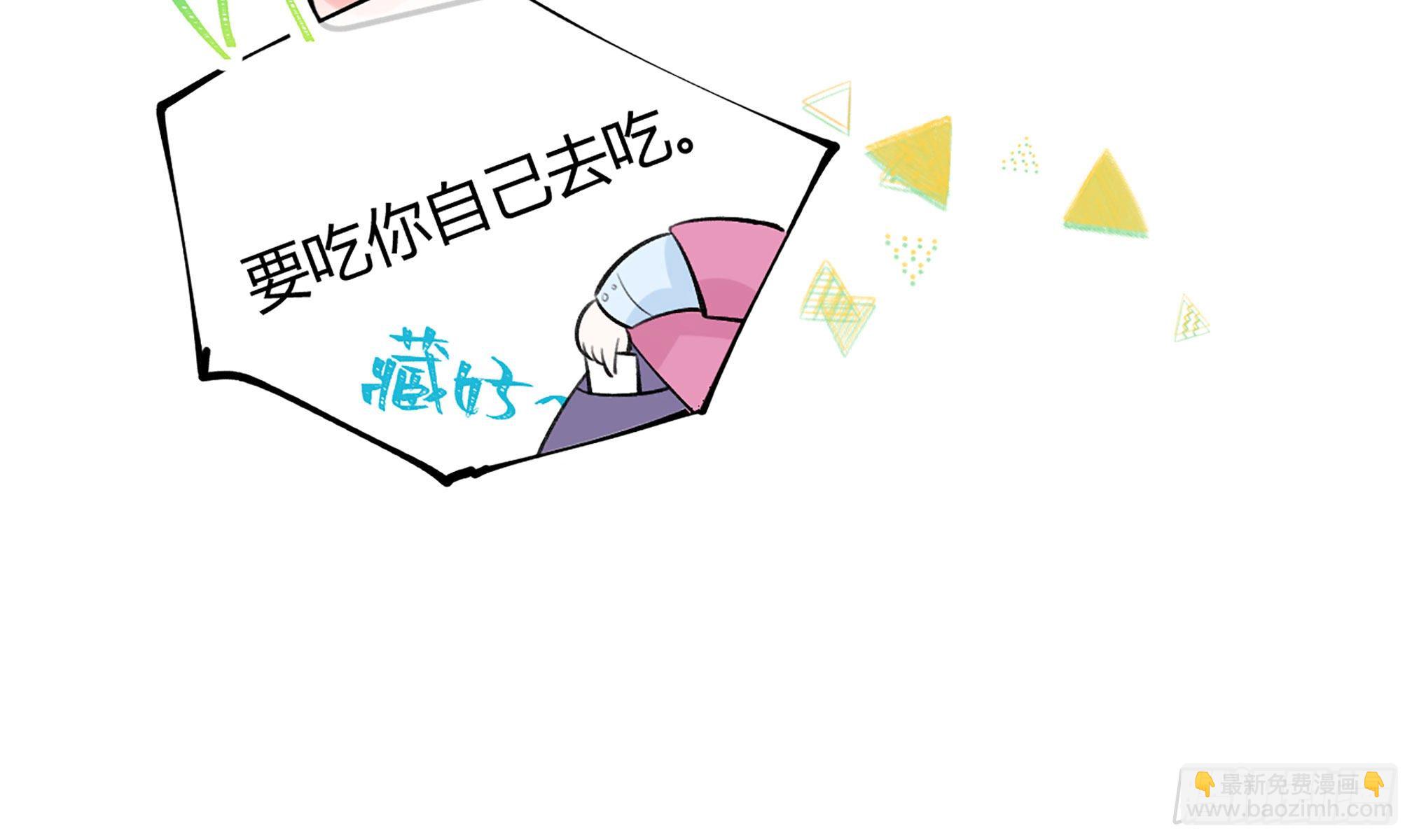第20话 终于掉马啦(1/2)-第22话