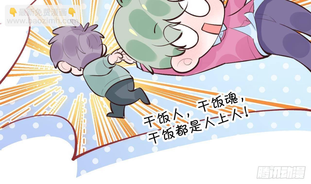 第20话 终于掉马啦(1/2)-第22话