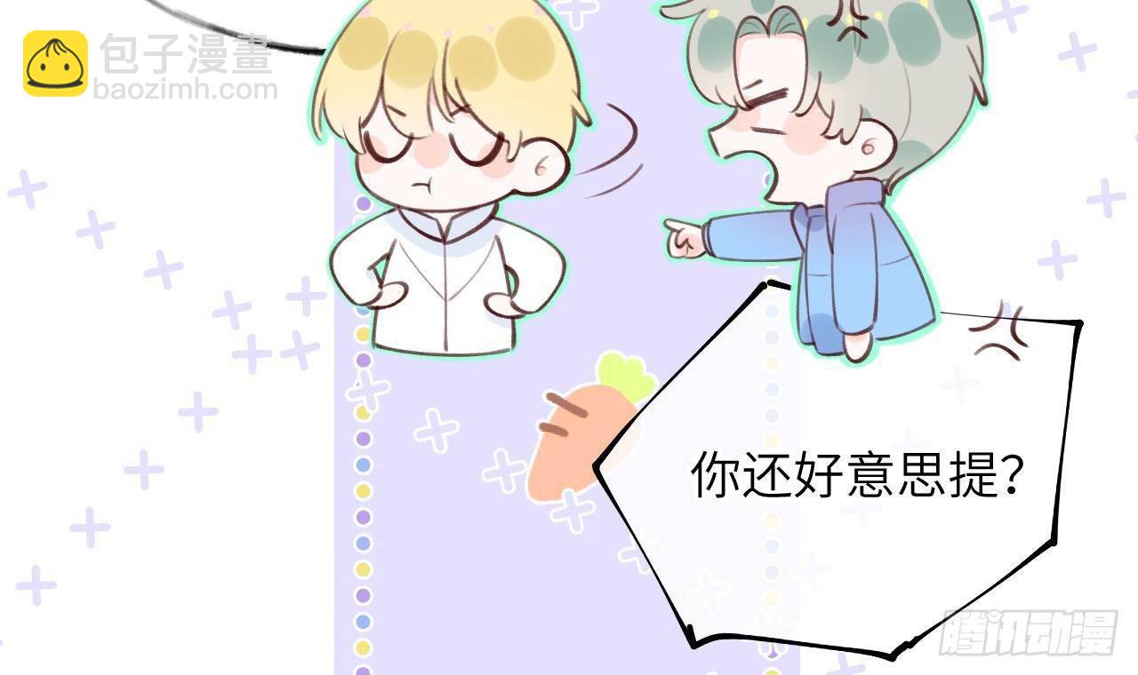 第22话 亲上了！！！(1/3)-第24话