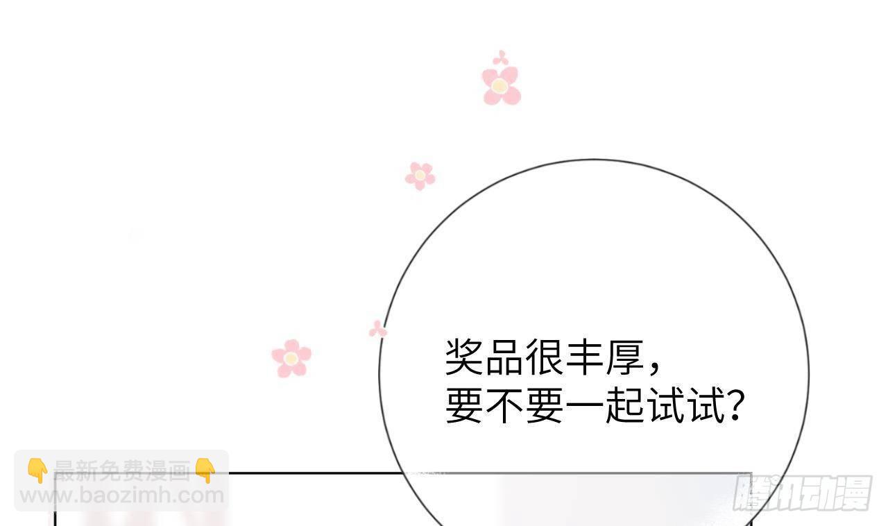 第22话 亲上了！！！(1/3)-第24话