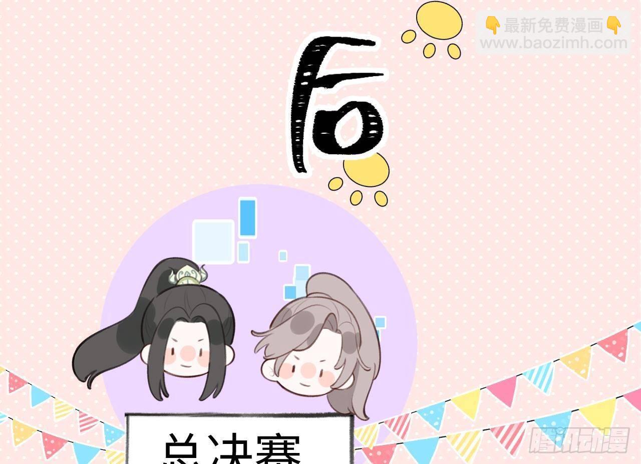 第24话 陆淮又不做人了(1/2)-第26话