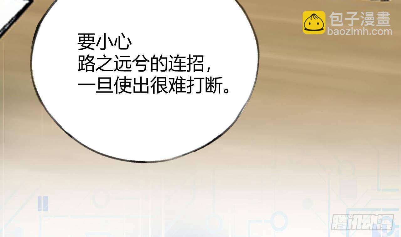 第26话 你很关心我？(1/2)-第28话