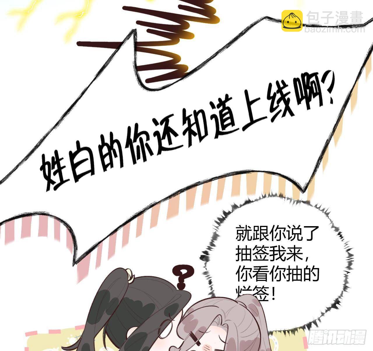 第26话 你很关心我？(1/2)-第28话