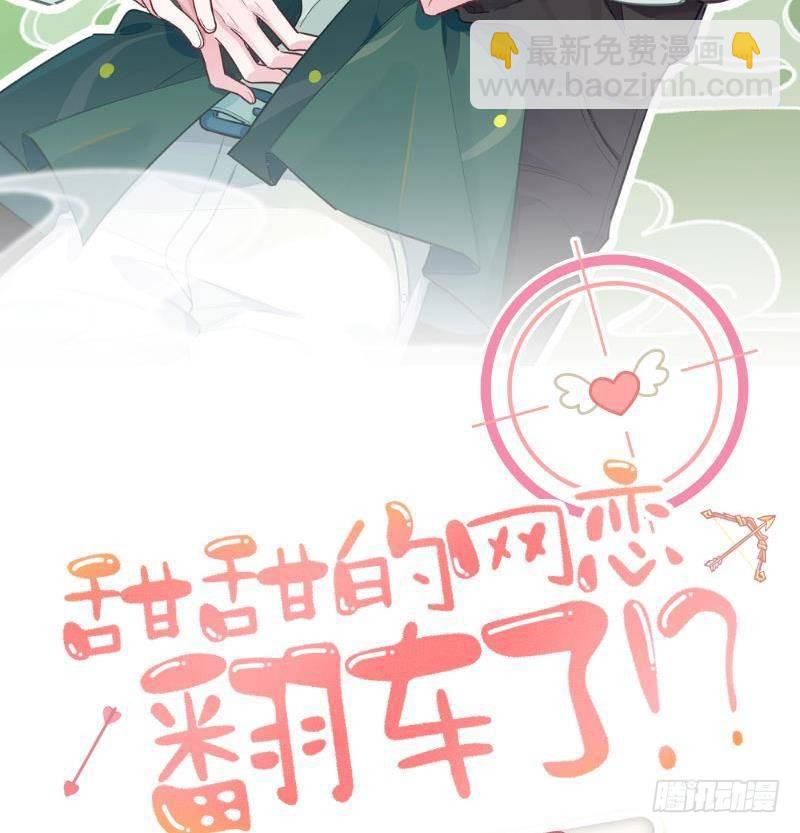 第26话 你很关心我？(1/2)-第28话