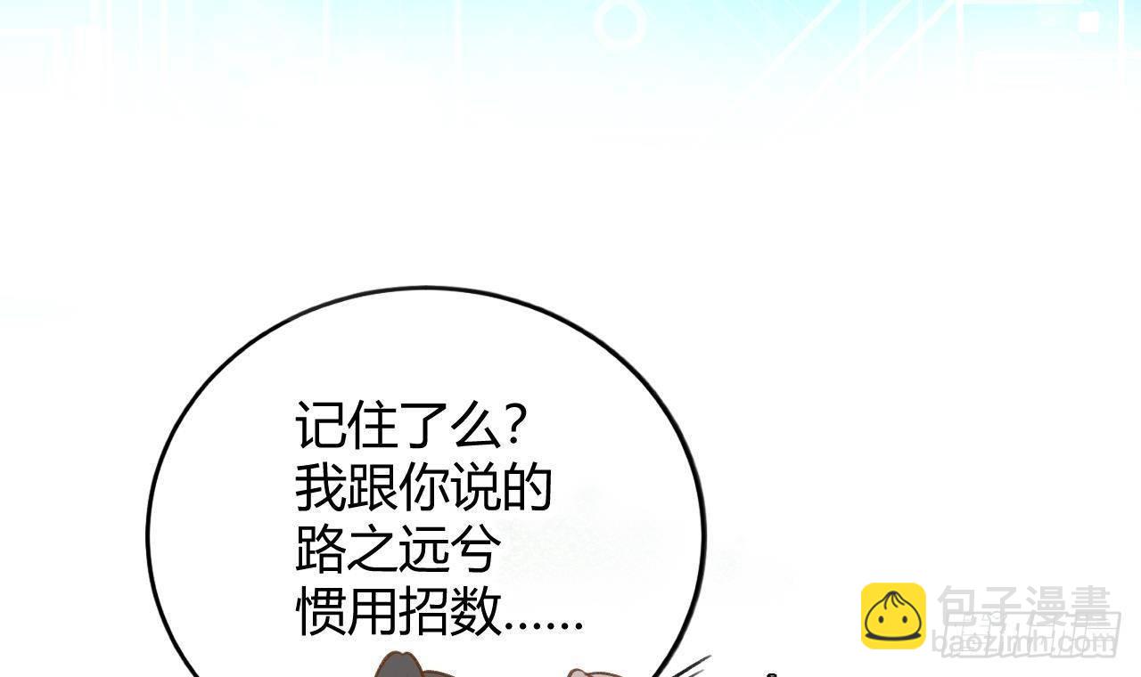 第26话 你很关心我？(1/2)-第28话
