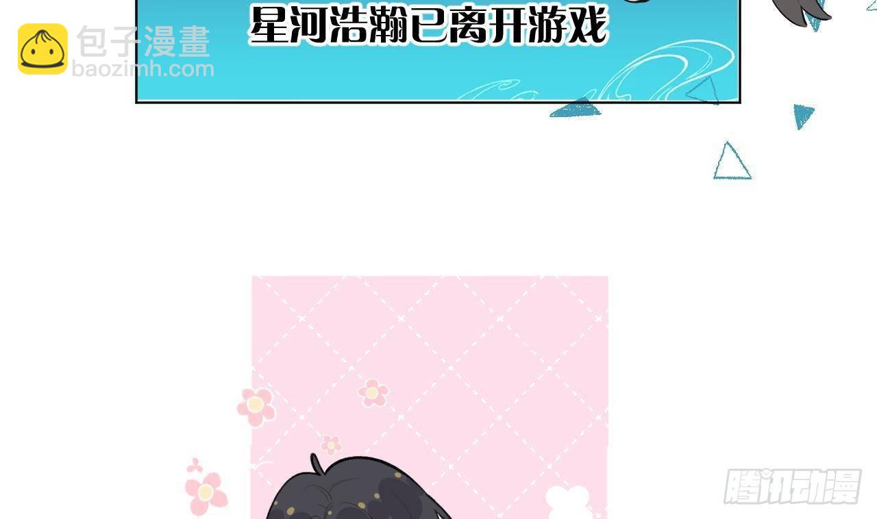 第28话 为星星转个区(1/2)-第30话
