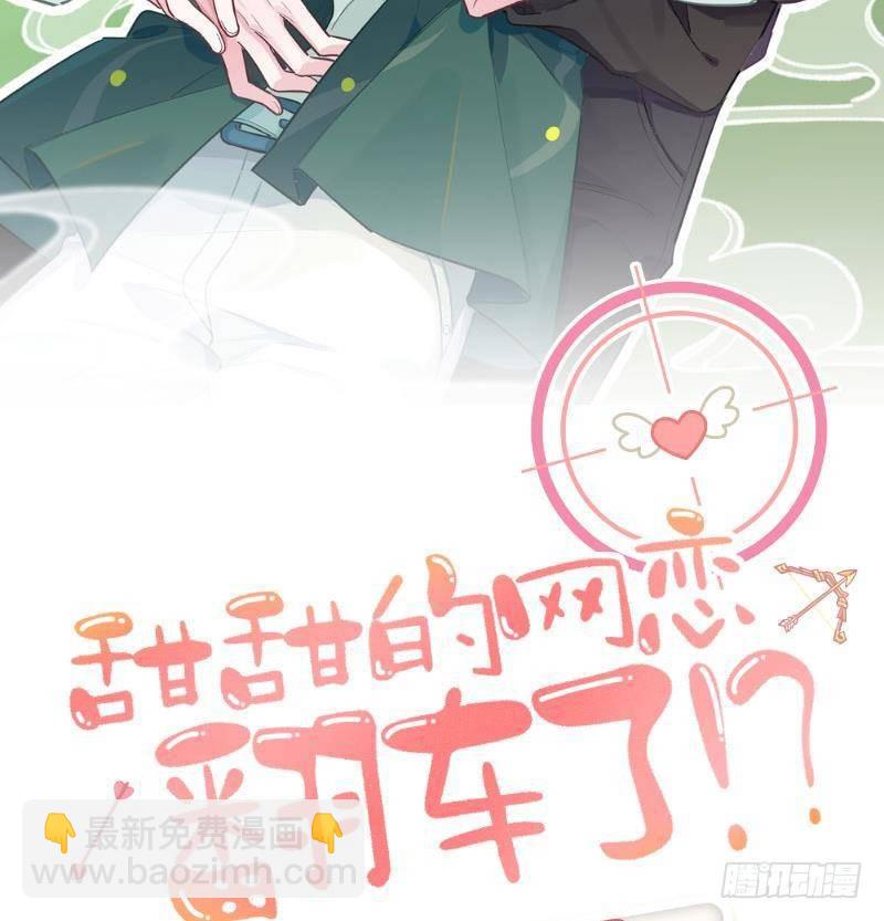 第28话 为星星转个区(1/2)-第30话