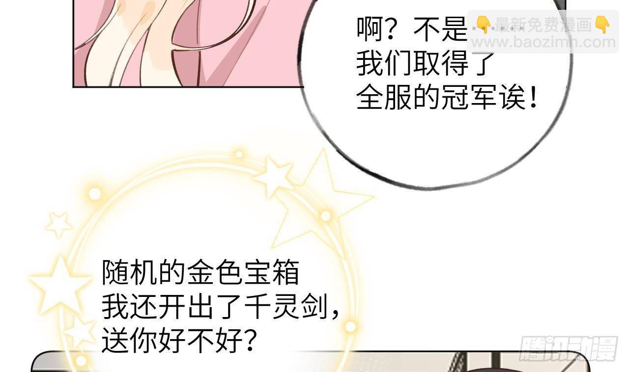 第28话 为星星转个区(1/2)-第30话