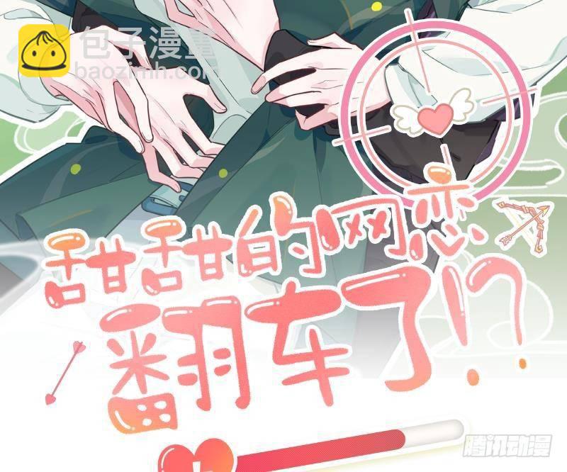 第3话 隐藏boss！(1/2)-第4话