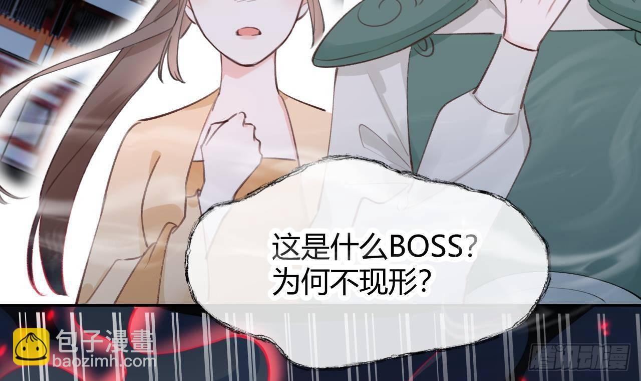 第3话 隐藏boss！(1/2)-第4话