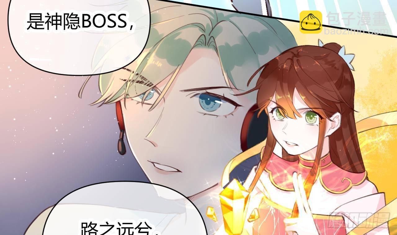 第3话 隐藏boss！(1/2)-第4话