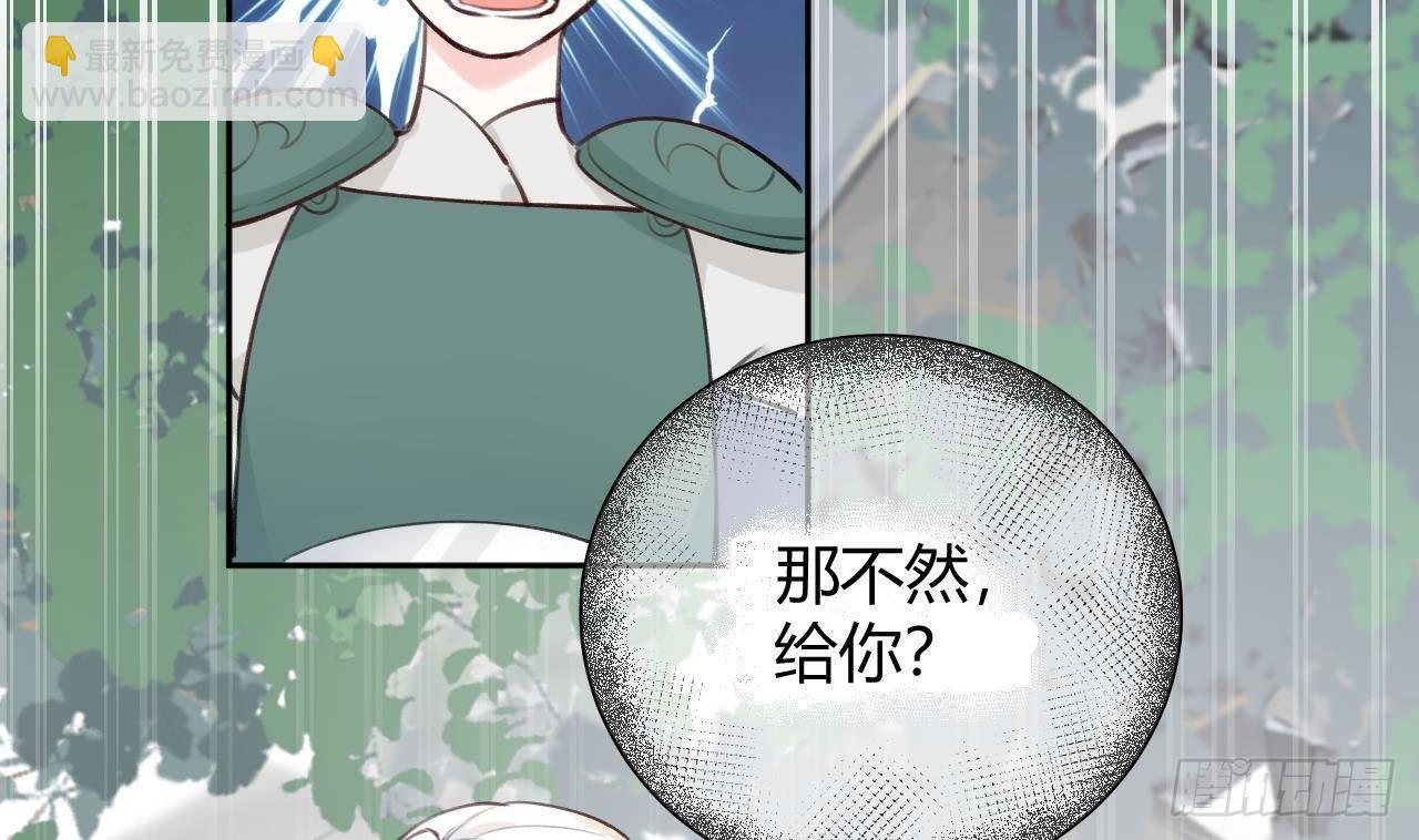 第3话 隐藏boss！(1/2)-第4话