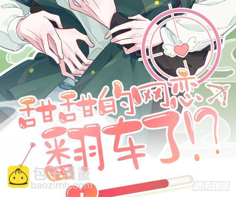 第5话 投怀送抱(1/2)-第6话