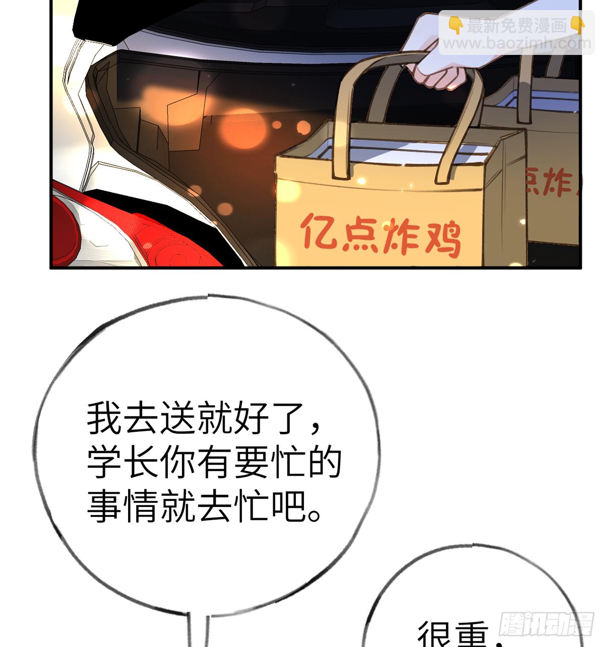 第59话  你真在和他谈恋爱？(1/2)-第64话