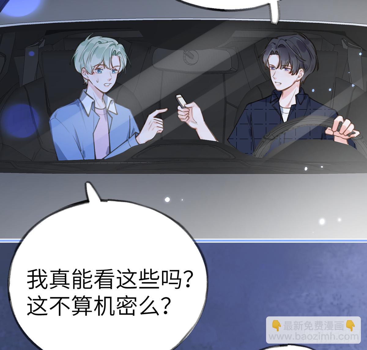 第59话  你真在和他谈恋爱？(1/2)-第64话