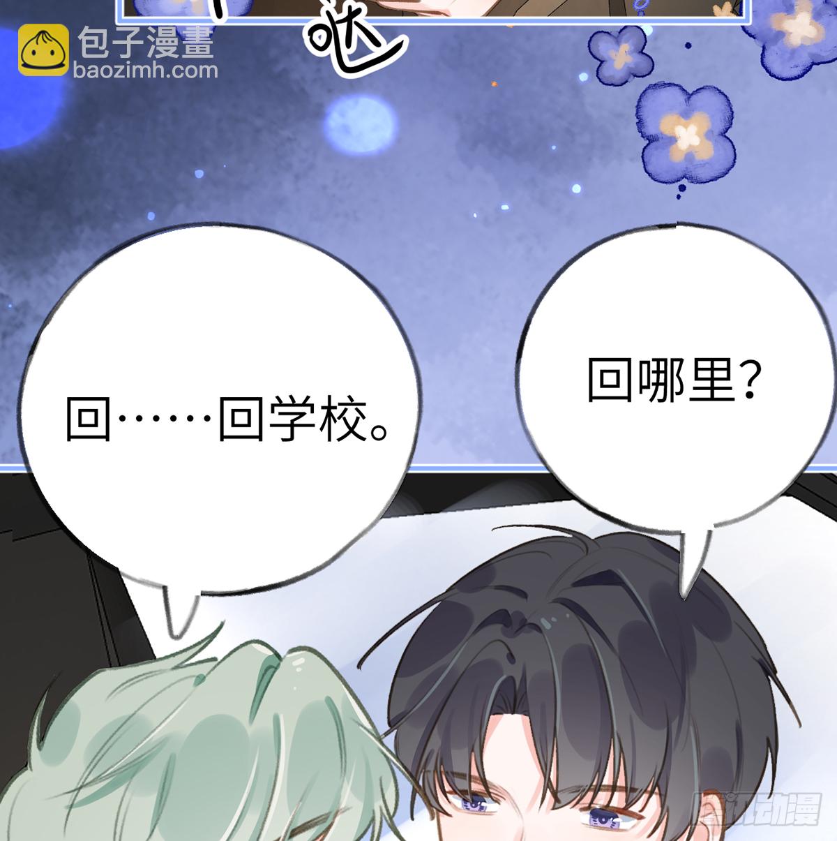 第59话  你真在和他谈恋爱？(1/2)-第64话
