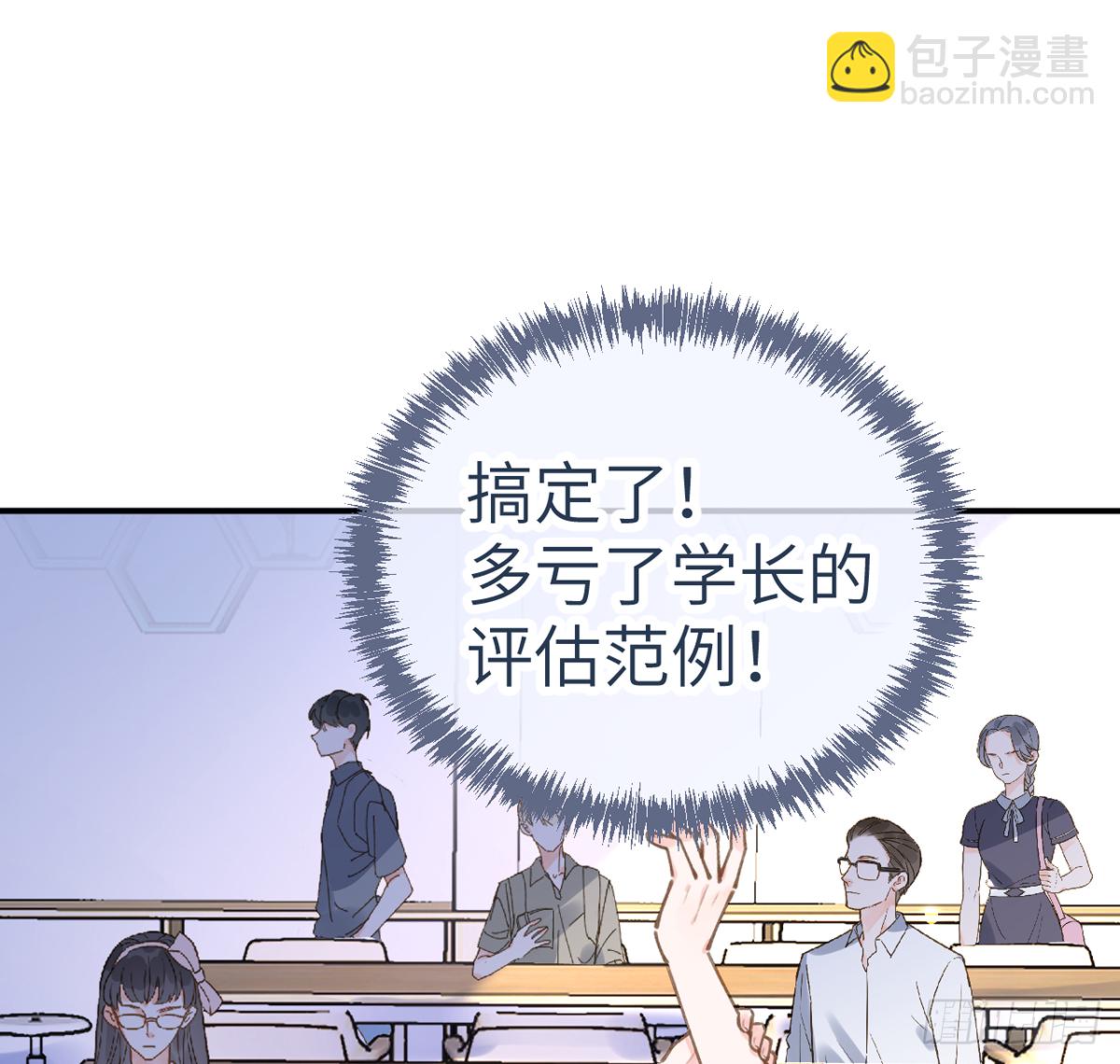 第59话  你真在和他谈恋爱？(1/2)-第64话