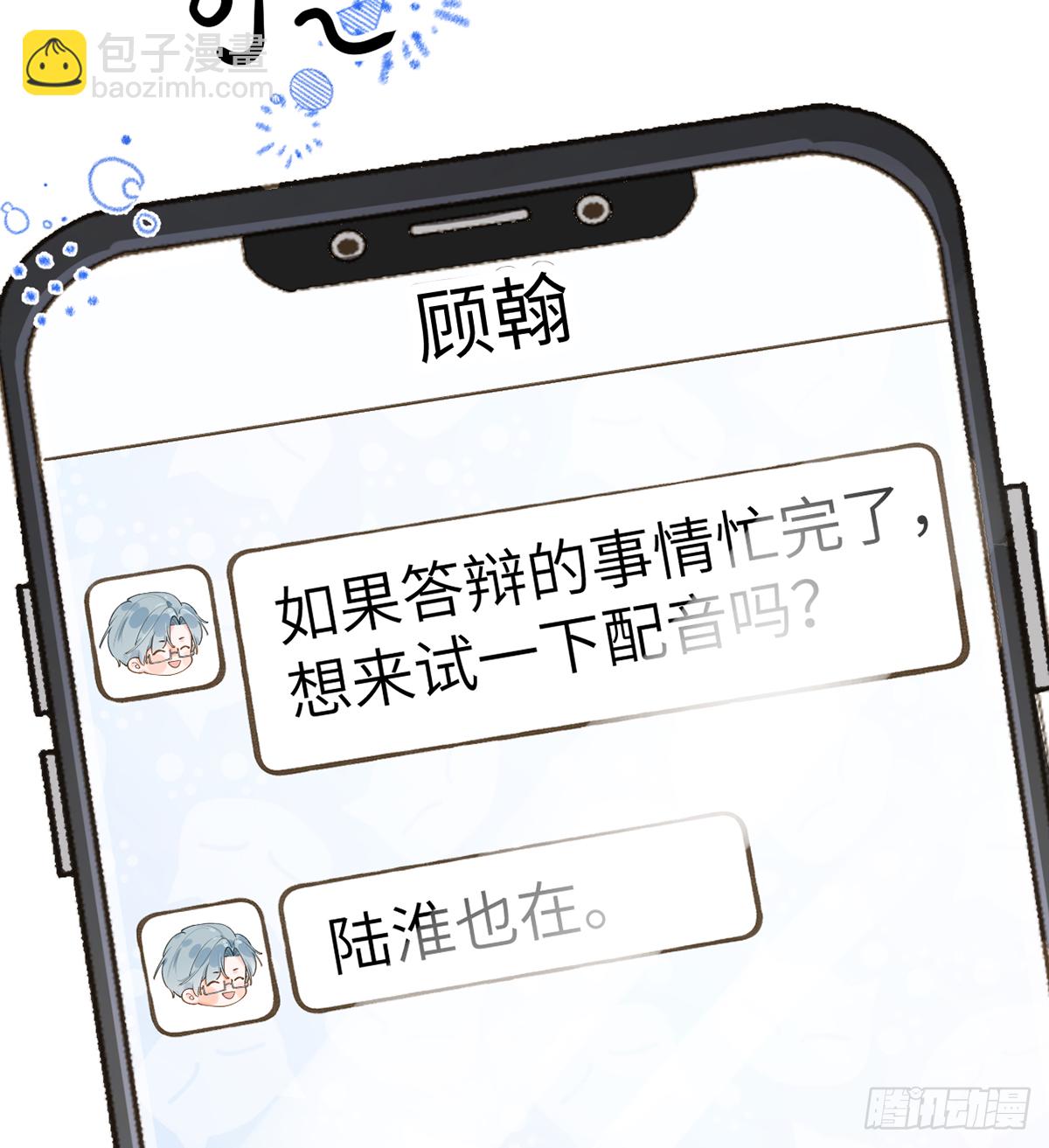 第59话  你真在和他谈恋爱？(1/2)-第64话