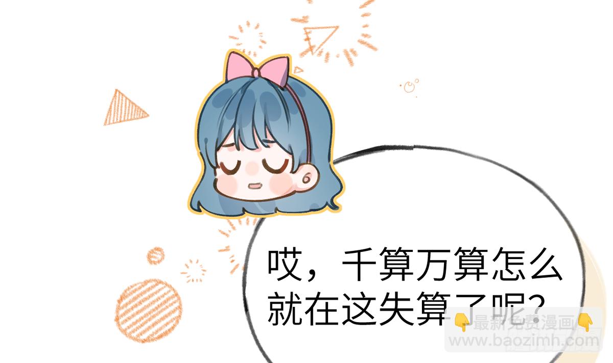 第61话  毕业快乐，星星(1/2)-第66话