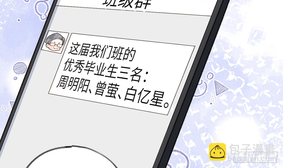 第61话  毕业快乐，星星(1/2)-第66话
