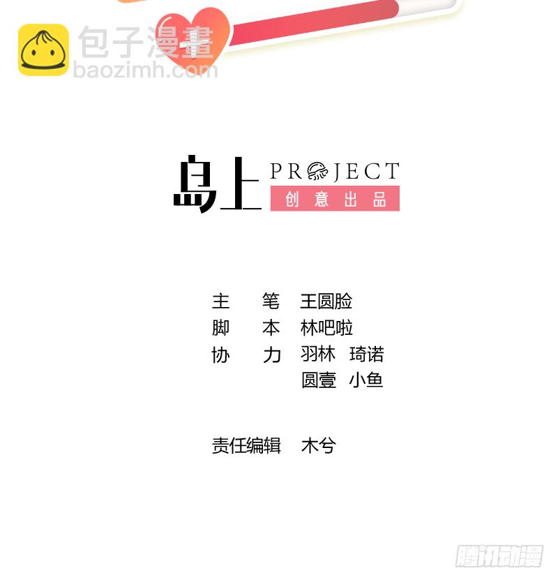 第61话  毕业快乐，星星(1/2)-第66话