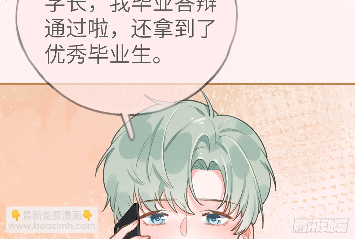 第61话  毕业快乐，星星(1/2)-第66话