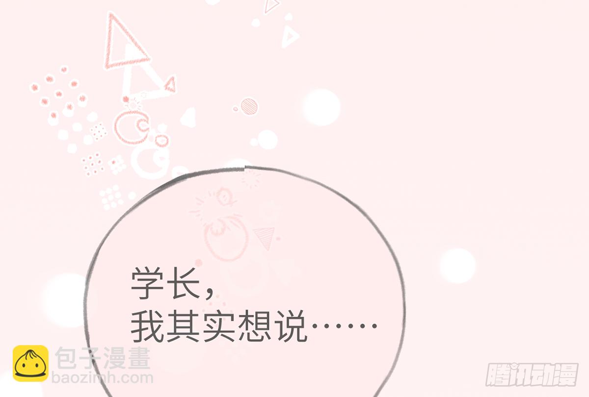 第61话  毕业快乐，星星(1/2)-第66话