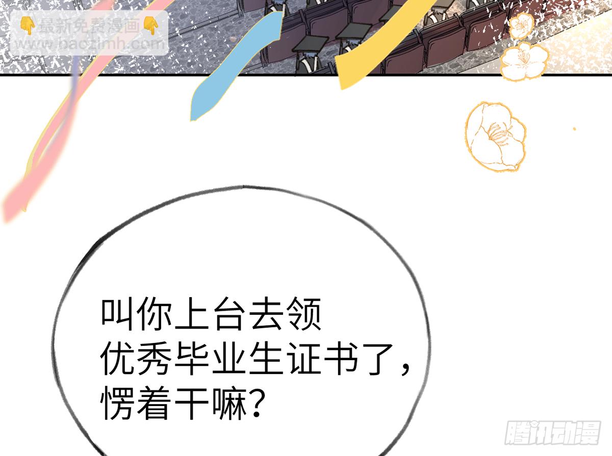 第61话  毕业快乐，星星(1/2)-第66话
